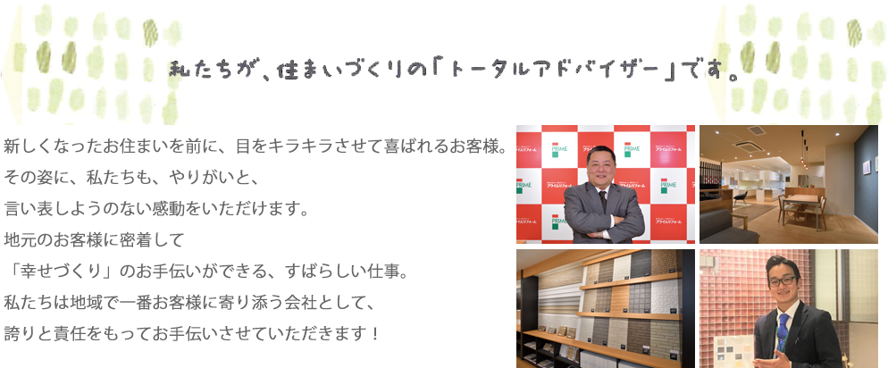 スタッフ紹介