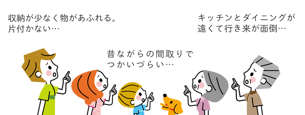 こんなお悩みごとはありませんか?